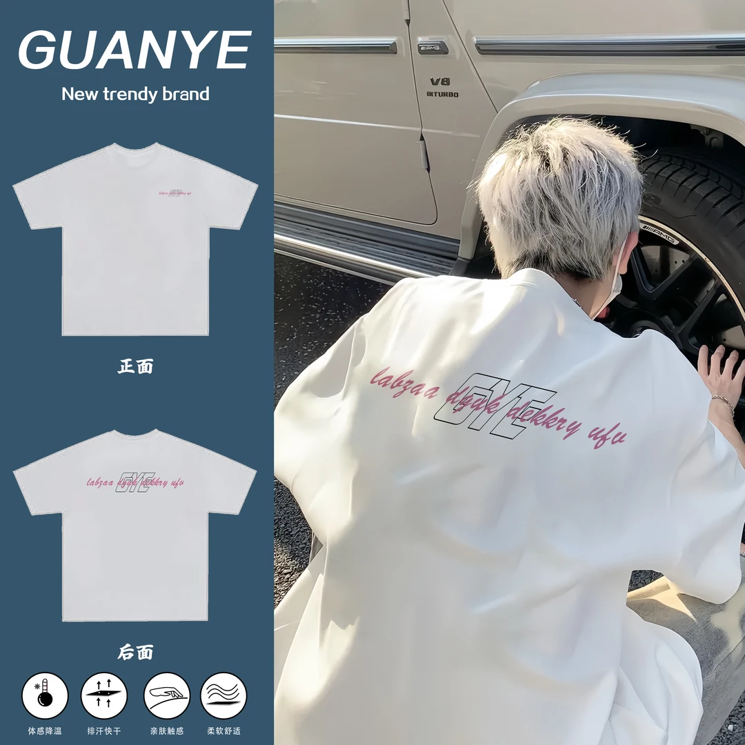 GUANYE潮牌简约字母印花短袖T恤男女同款百搭宽松重磅纯棉上衣
