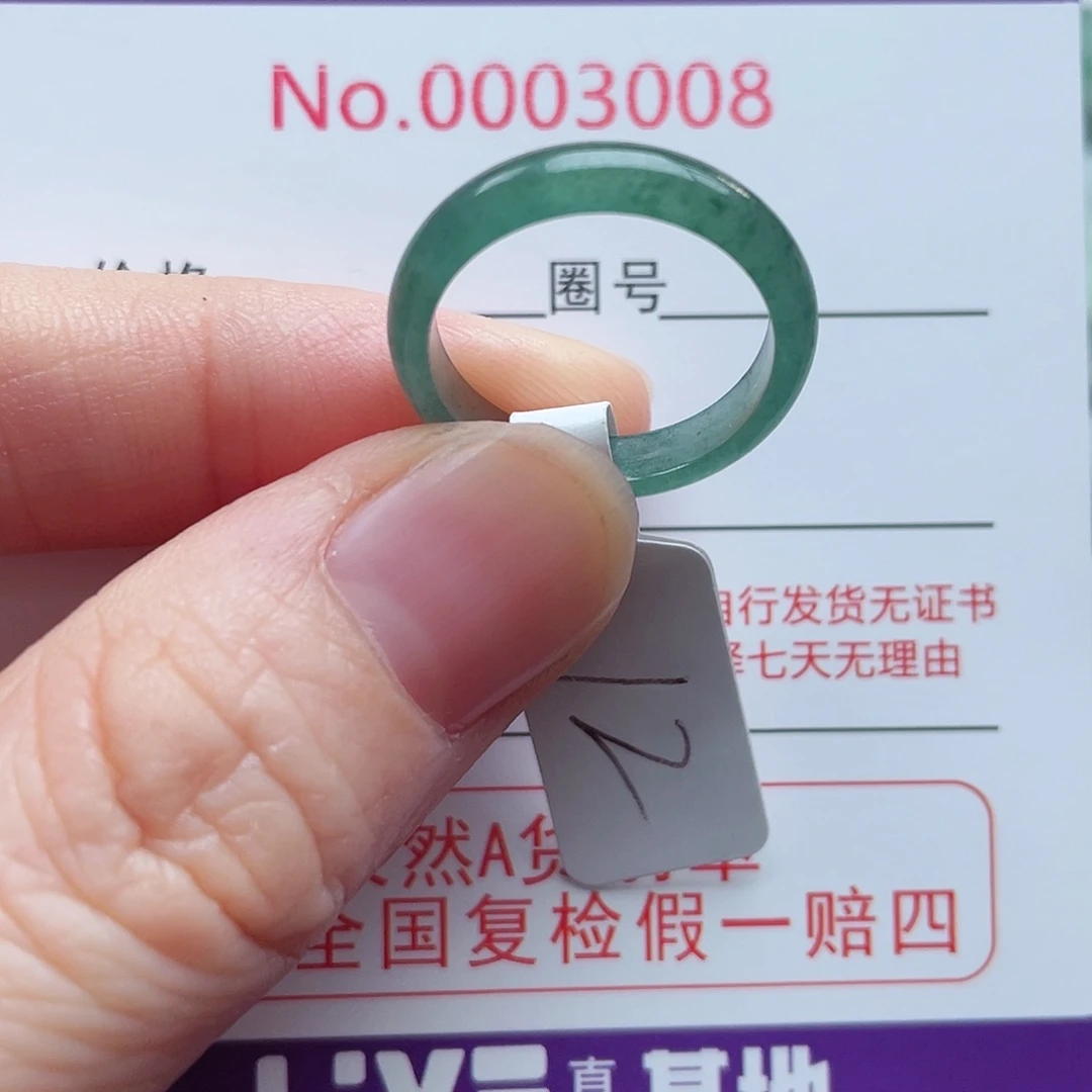 【闪购商品】未镶嵌戒指翡翠天然