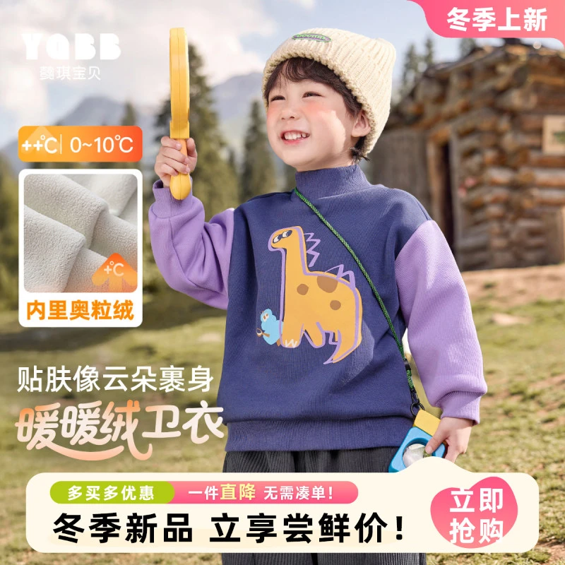 【懿琪宝贝】2025冬季新品儿童加绒卫衣洋气潮流高领套头卫衣秋冬