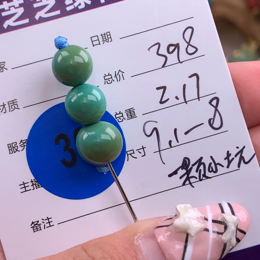 绿松石未镶嵌绿松石