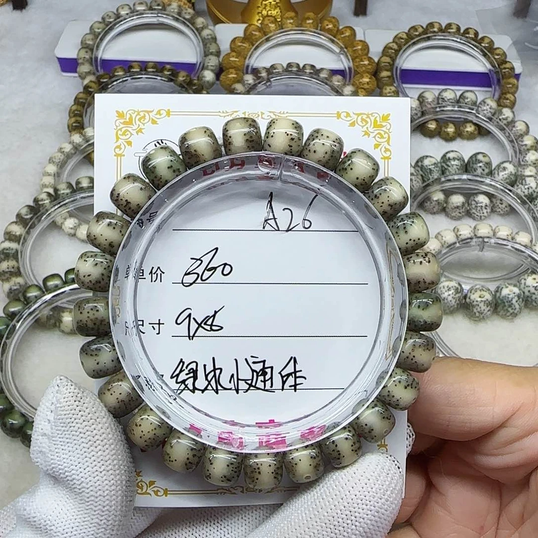 海南心月星月菩提A26