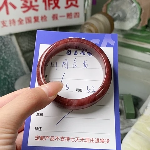 石英质玉手镯未镶嵌川**戈