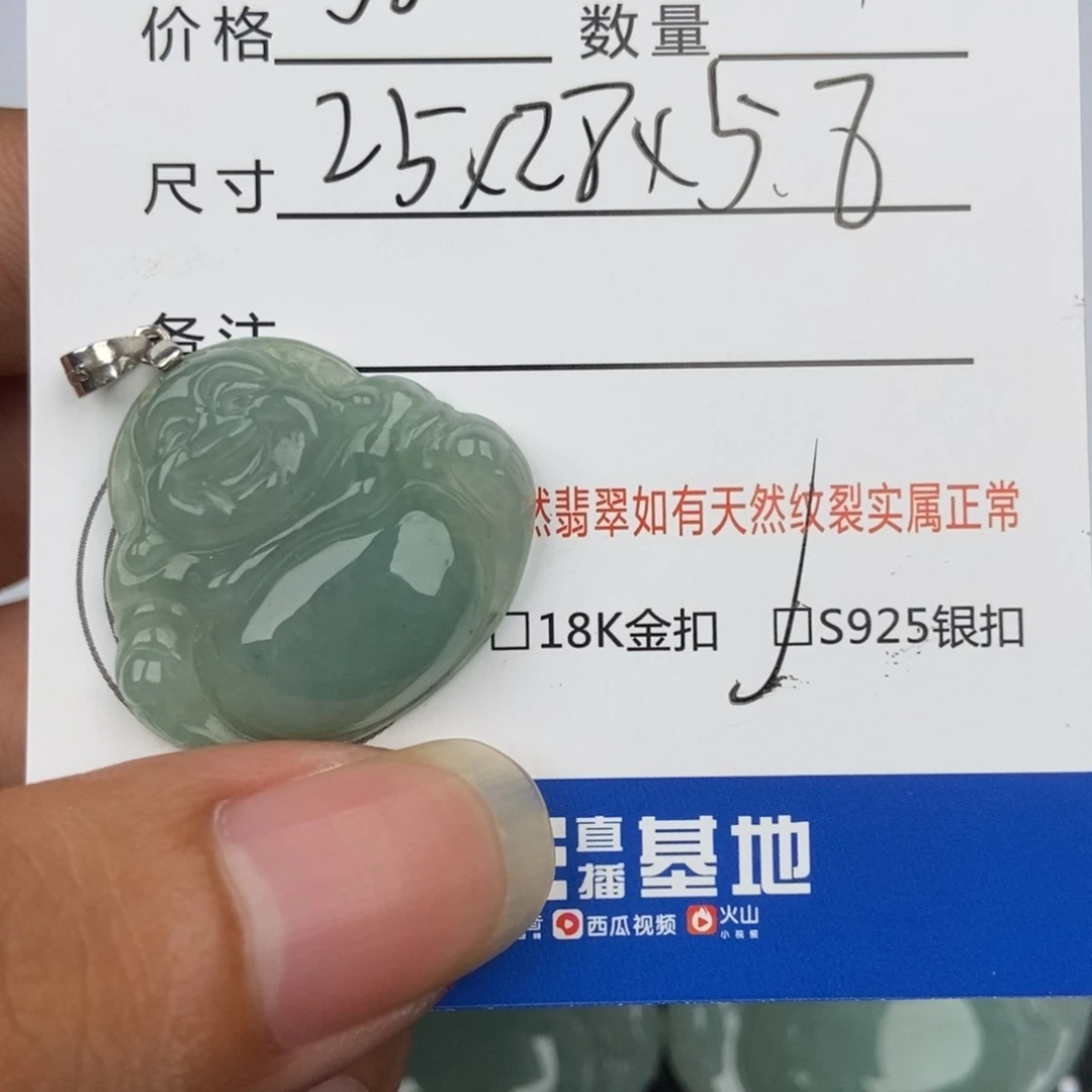 翡翠未镶嵌颈饰吊坠