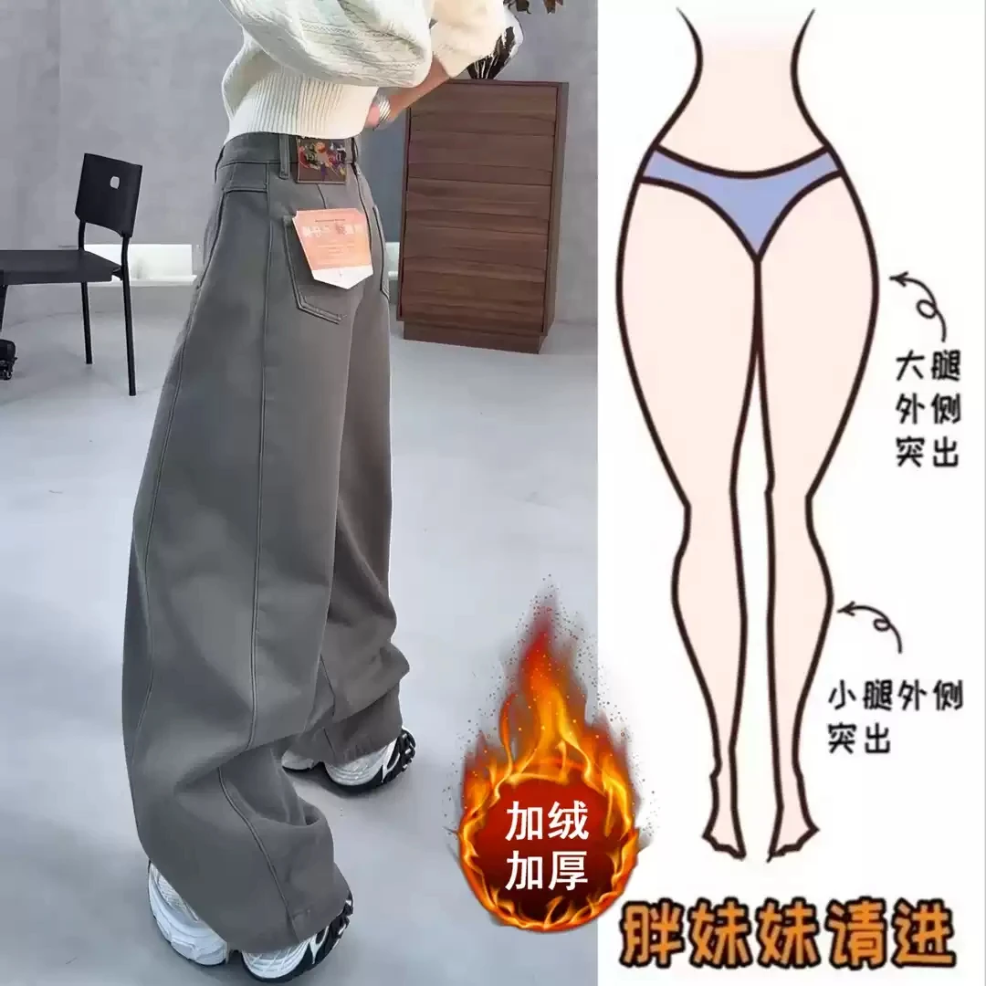 冬季加绒高腰弯刀阔腿牛仔裤女2025新款梨形身材宽松显瘦拖地裤子