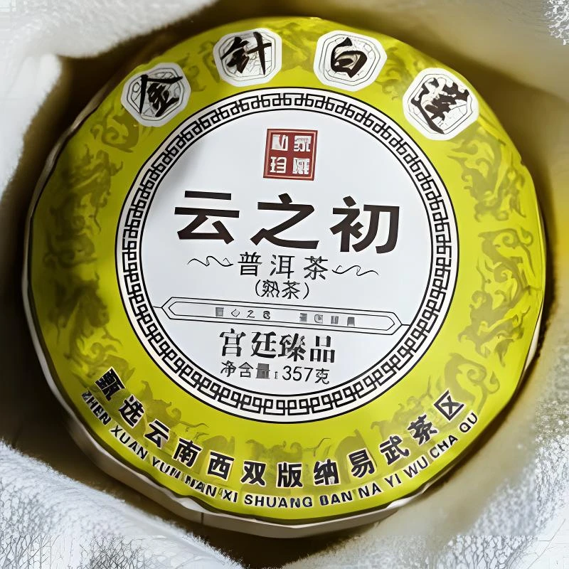 【月月专属】 金针白莲357g/饼 普洱茶熟茶