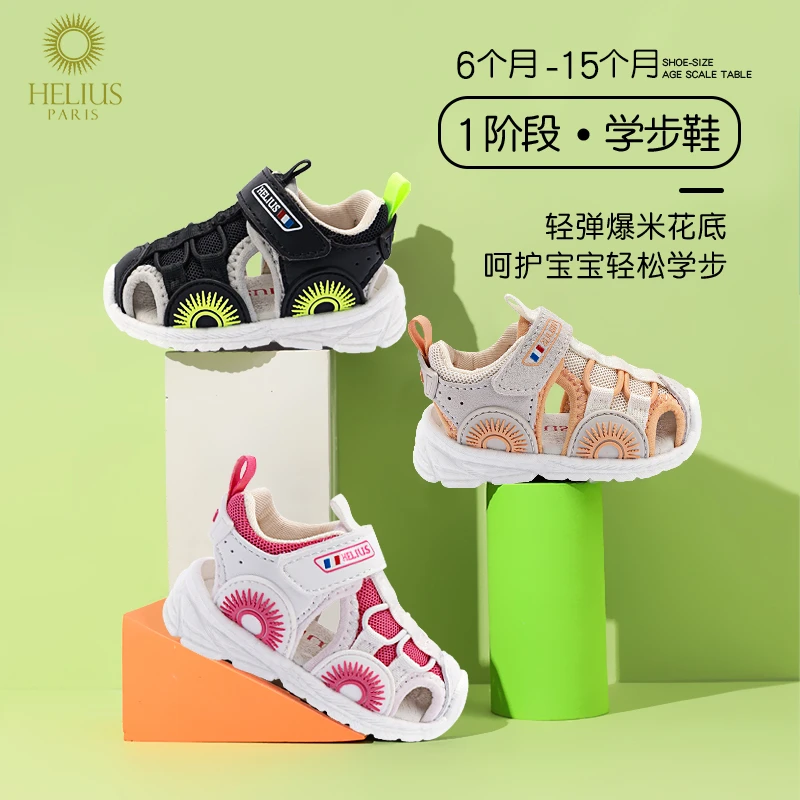 品牌销量宝宝软底透气学步鞋防滑男童包头凉鞋机能鞋G8798