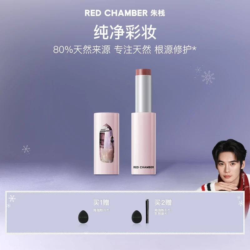 【于适同款】RC精华多用棒/口红腮红/淡纹养唇/一棒多用/视频专属gf