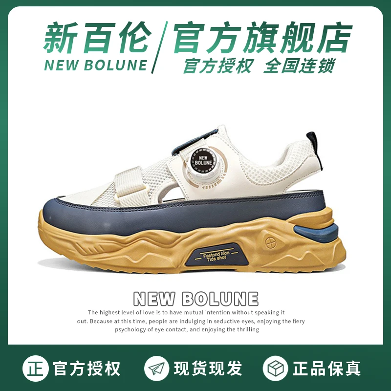 NEW BOLUNE/新百伦凉鞋男款夏季防滑透气男士沙滩软底外穿凉拖鞋