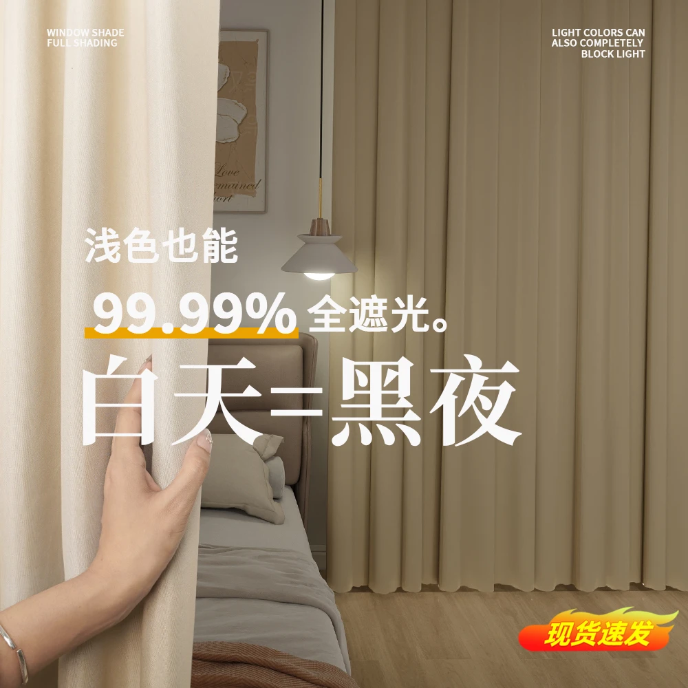 魔术贴窗帘遮光卧室高级感2025新款出租屋窗户遮挡帘卧室遮阳帘子