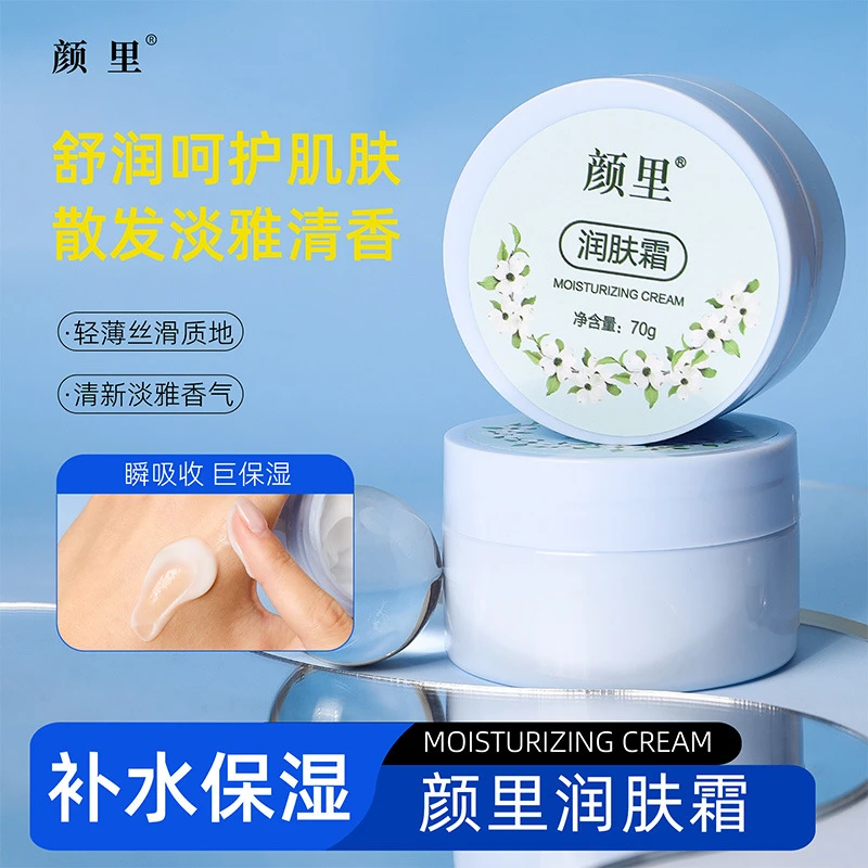 栀子花香润肤霜秋冬滋润保湿嫩肤防干裂冻裂清爽不油腻面霜正品