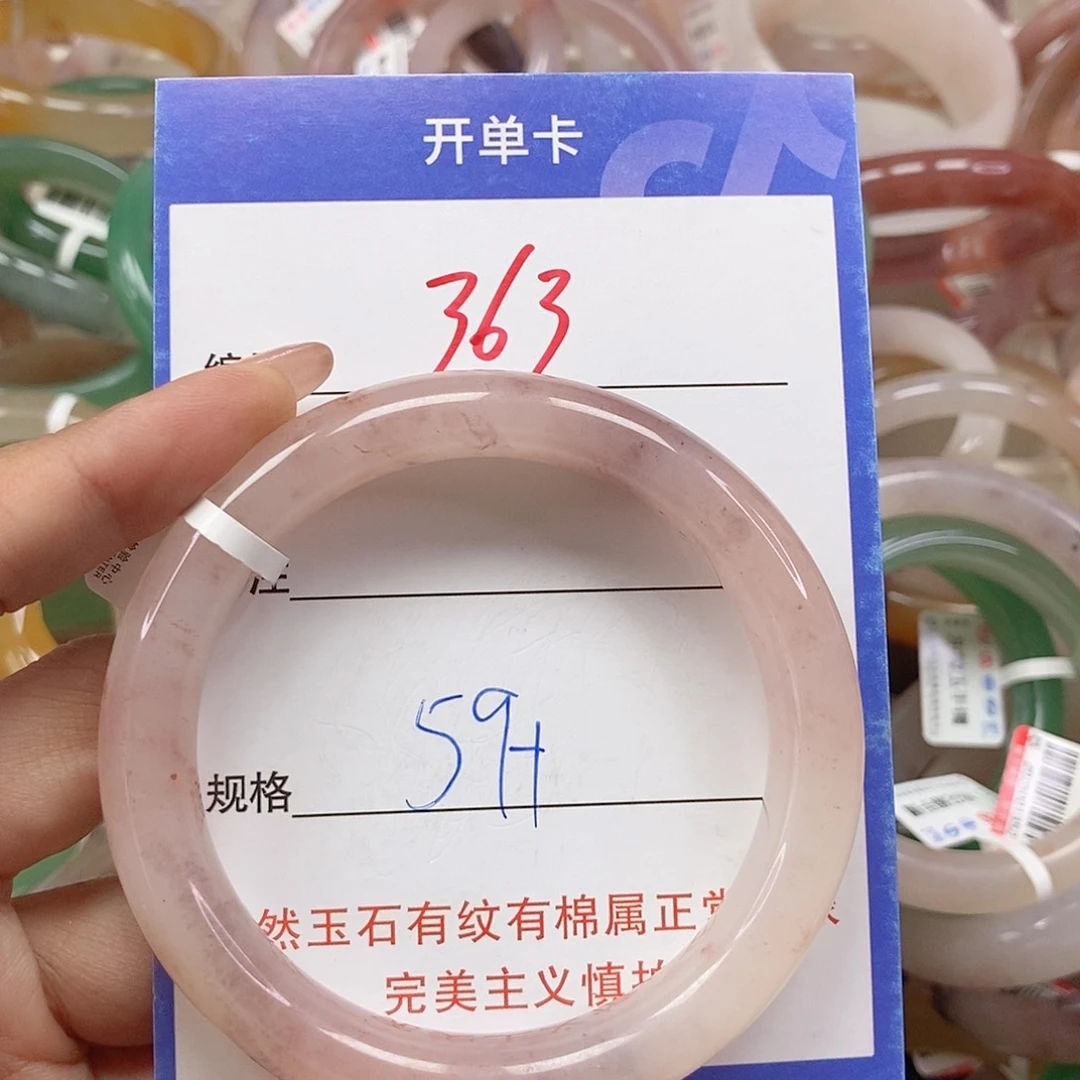 石英质玉手镯未镶嵌