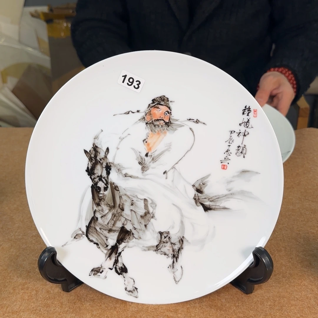 荣宝斋丁忠兵老师亲工