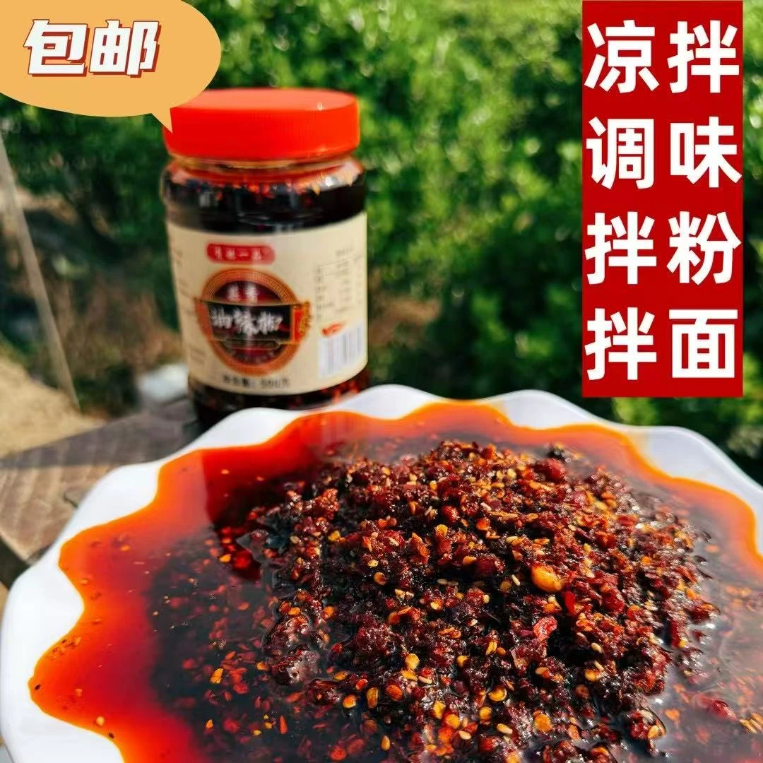 贵州特产蒜香油辣椒拌面凉拌菜拌饭调料