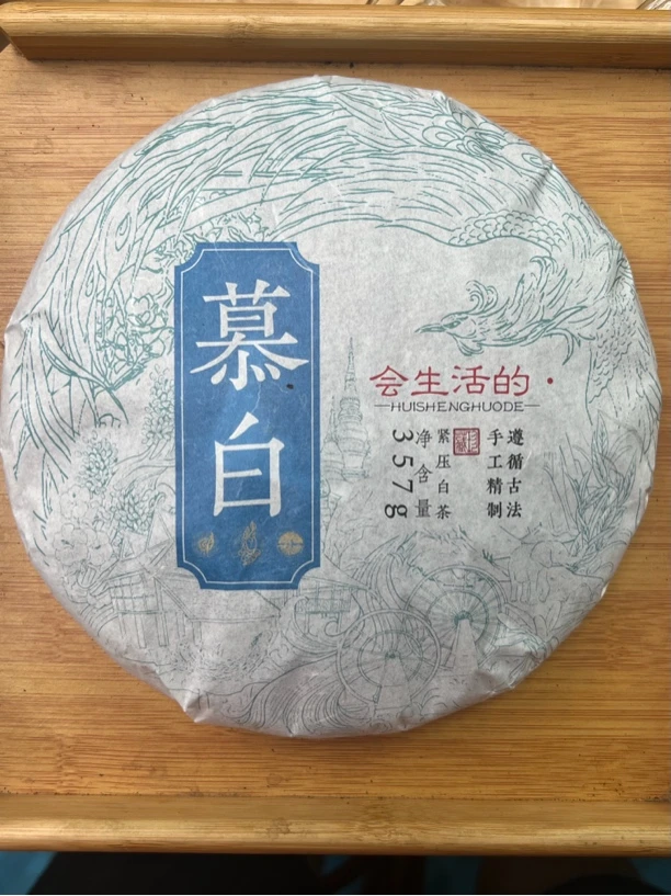 【9月13日】【MK0099】2020年《慕白》岩韵白茶饼茶357g