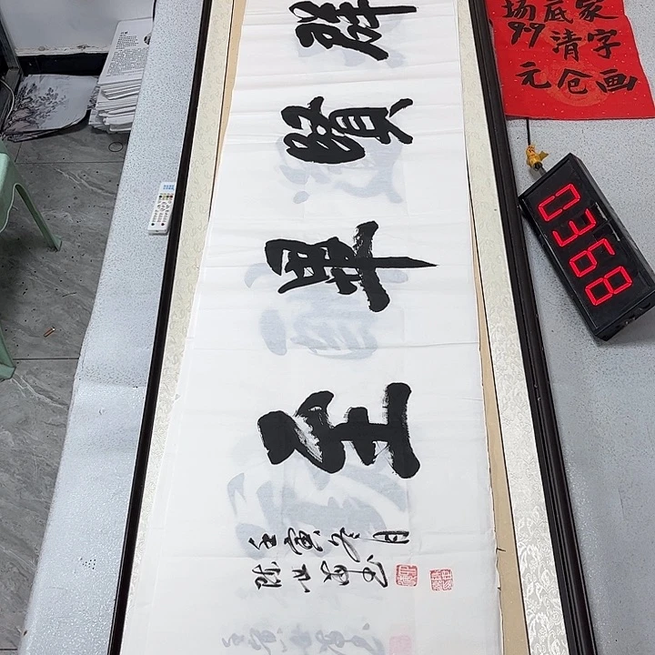 书法书法作品欣赏，