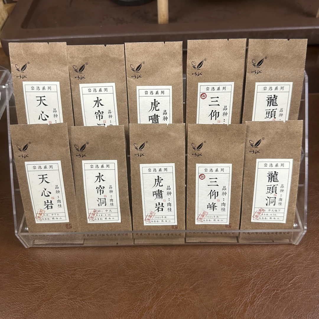 【代拍链接3】肉桂岩选山场组合武夷山岩茶组合装