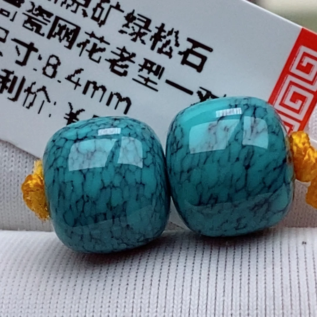 未镶嵌绿松石珠珠