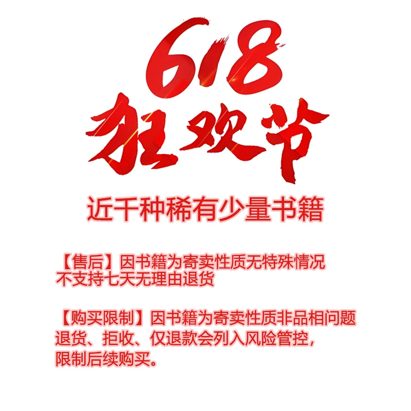 【预售618狂欢】50开精装 合订本 中国古代文学家的故事3 上下 黑美