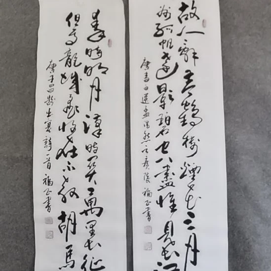 用***8书法书书屋书法作