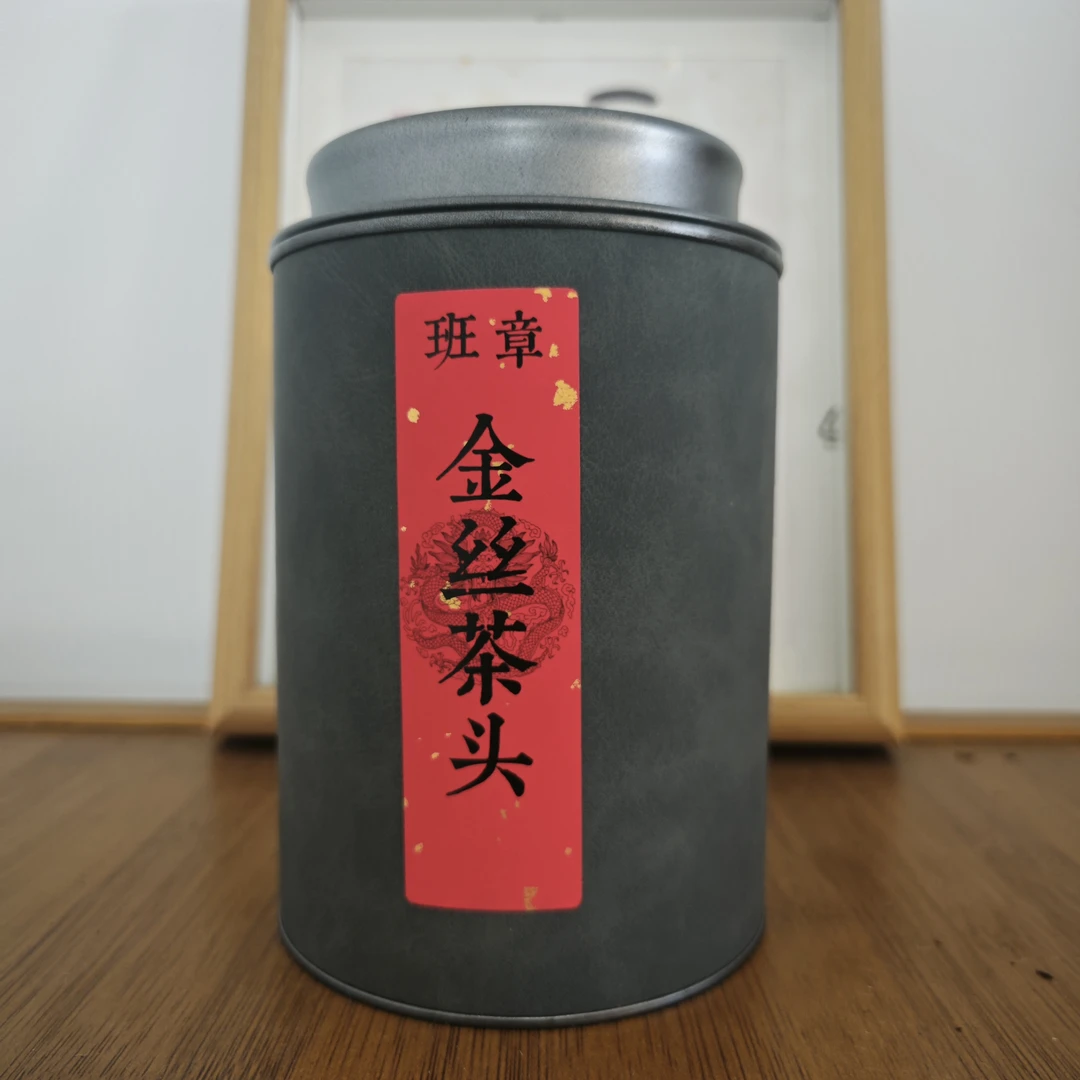 2016年班章金丝老茶头熟茶云南普洱茶200克/罐