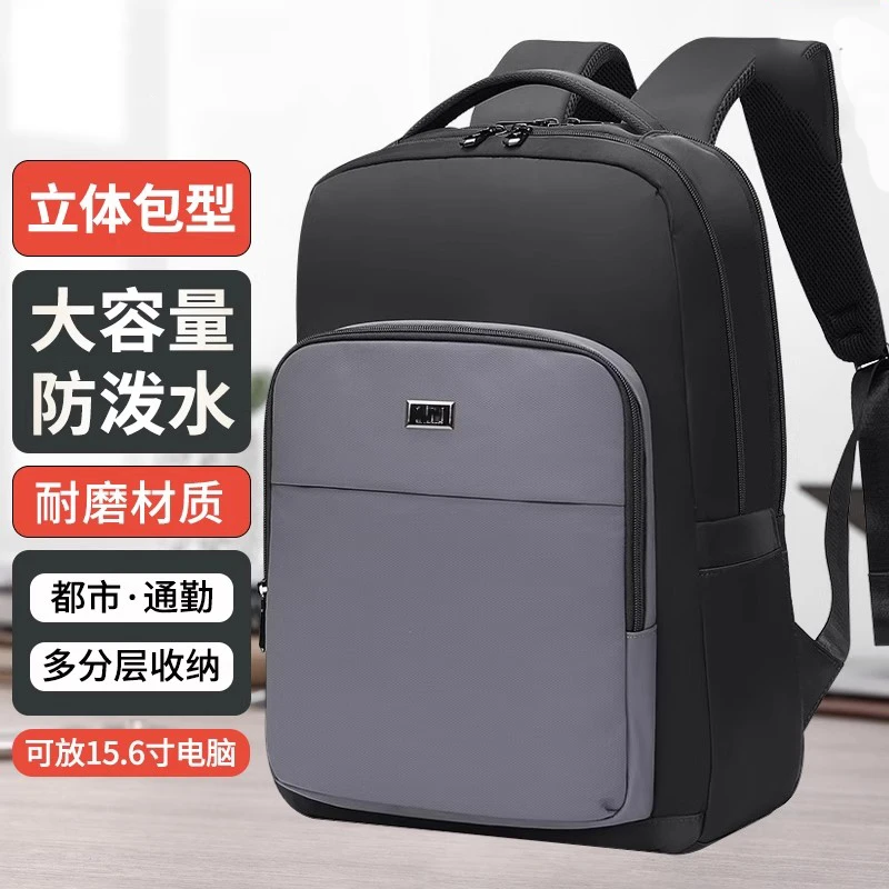 男士双肩包2025新款百搭旅行运动学生书包潮流电脑包背包