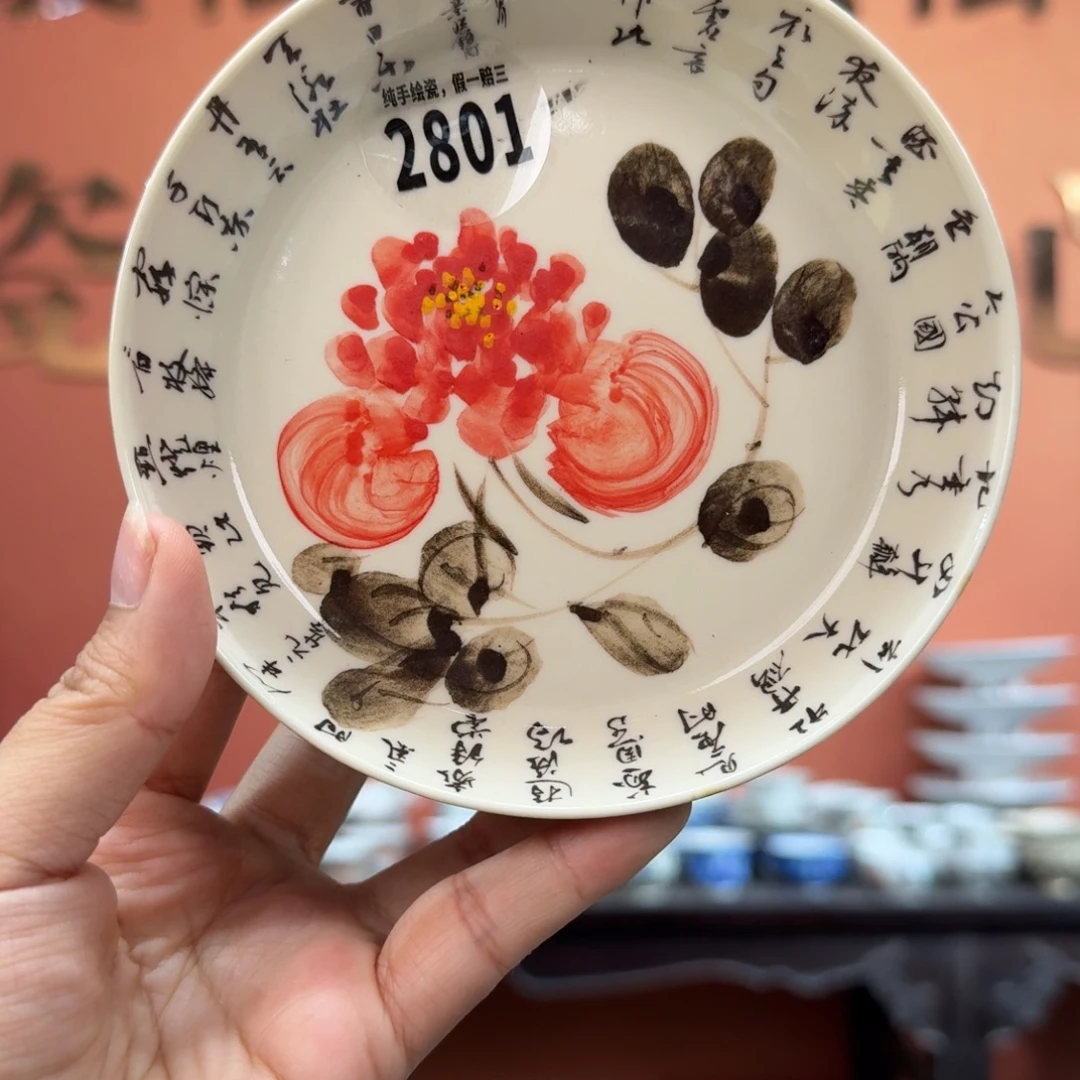 吴义松甄选陶瓷2801
