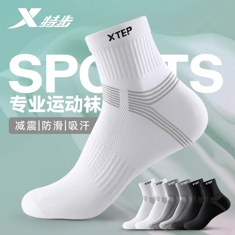 特步运动袜子中筒跑步袜训练防臭吸汗加厚羽毛球袜防滑男款篮球袜