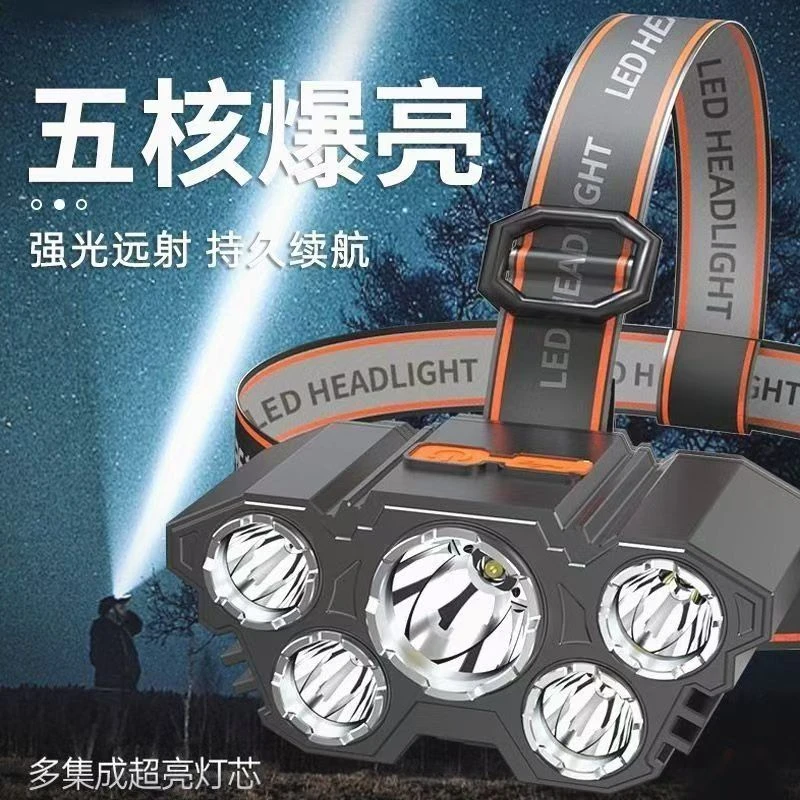 LED头灯强光远射可充电超亮手电筒头戴式