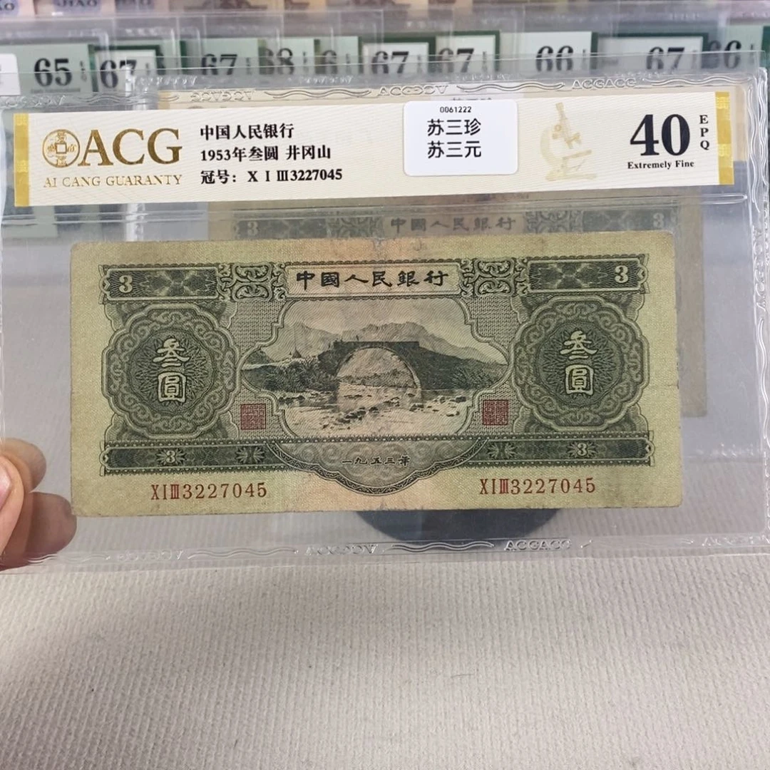 绿三元40分3227045。