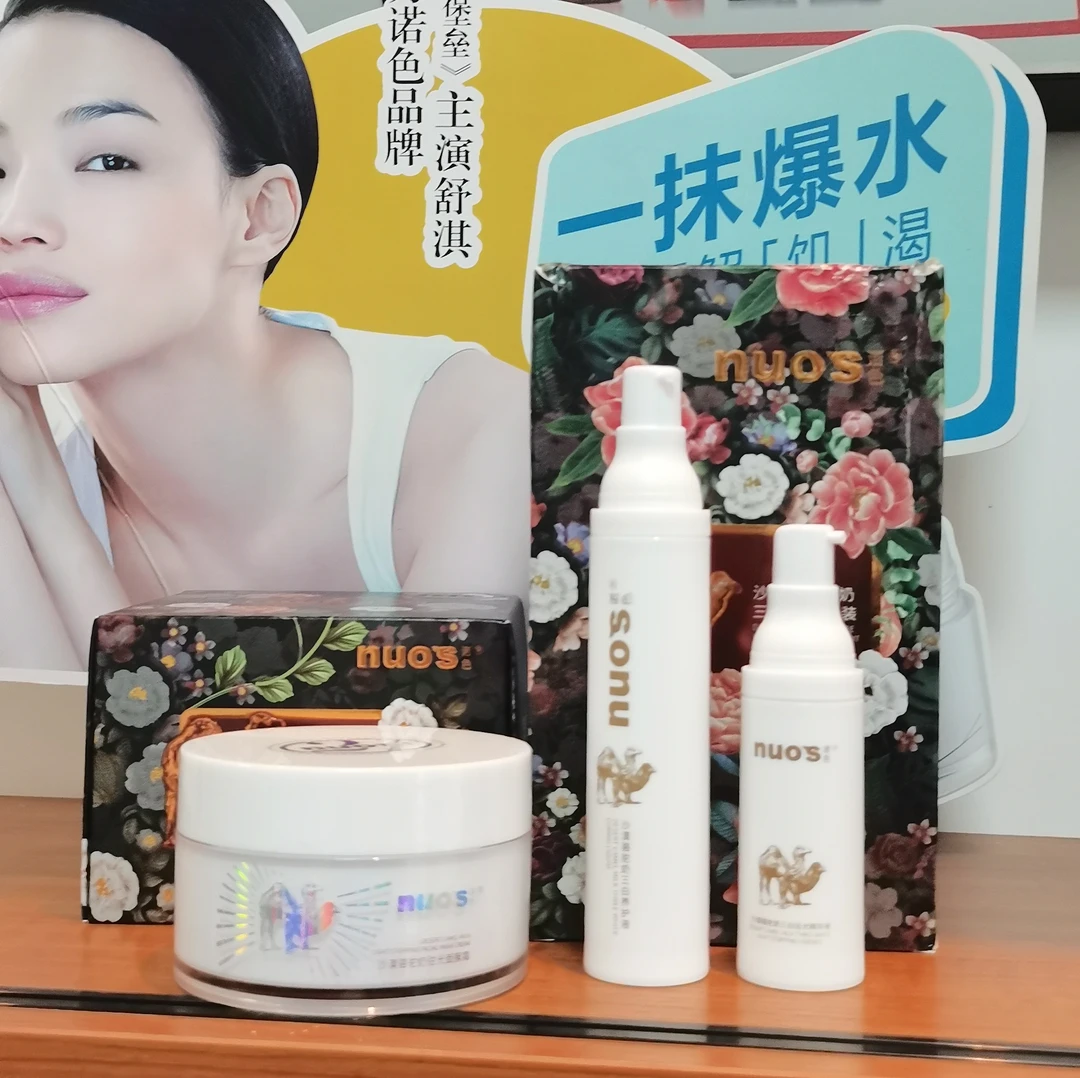 正品nuos诺色沙漠骆驼面霜美肌面膜免洗睡眠提亮嫩肤补水保湿