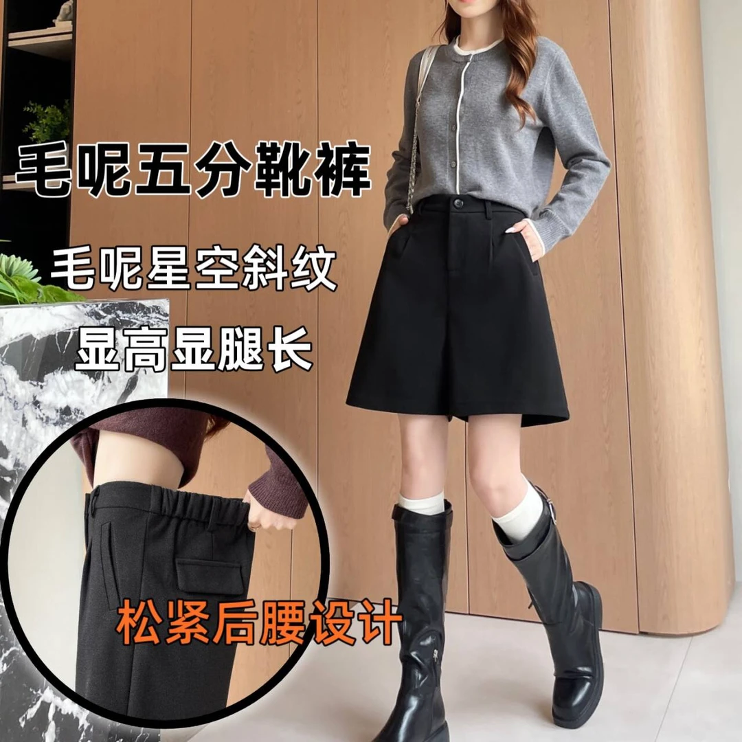 加厚西装短裤女秋冬毛呢中裤大码阔腿五分裤高腰宽松靴裤外穿显瘦