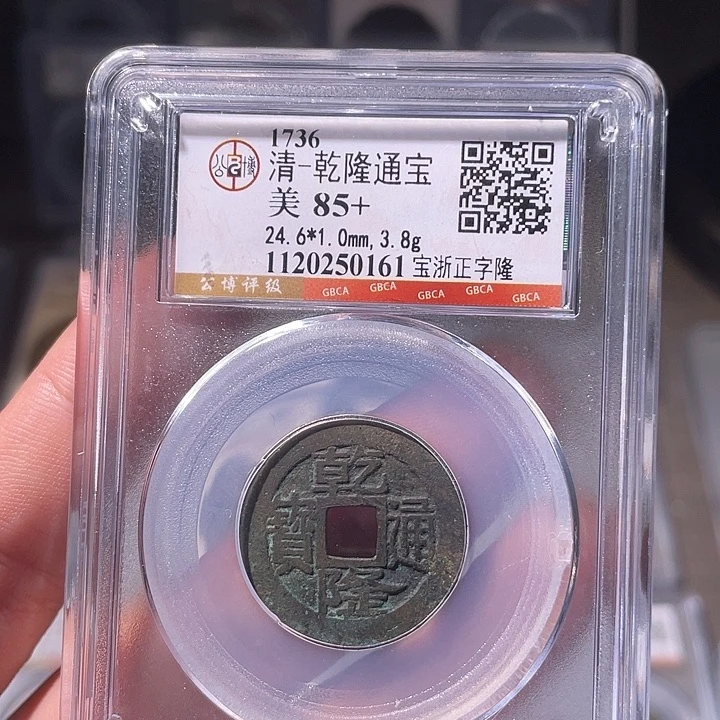 铜EB封装评级盒子币一个0161