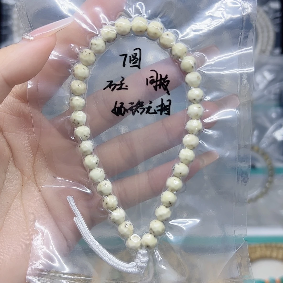 星月菩提吊坠石玉7圆奶酪无相手持