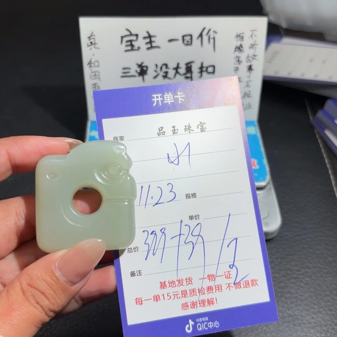 颈饰未镶嵌和田玉小*菜