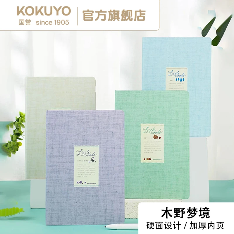 KOKUYO/国誉木野梦境·硬面本简约办公记事本学生考研书写横线本子