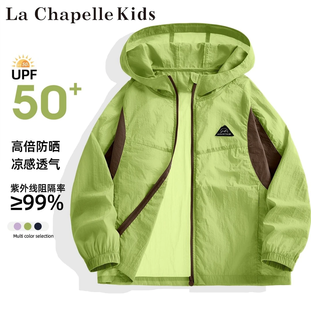 拉夏贝尔儿童防晒衣男童外套夏季薄款2025新款冰丝轻薄透气男大童