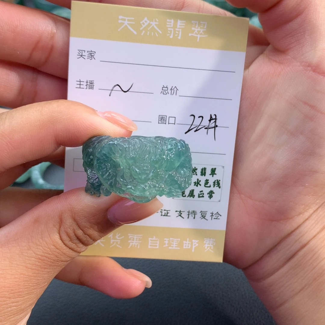 未镶嵌戒指翡翠吴***岁