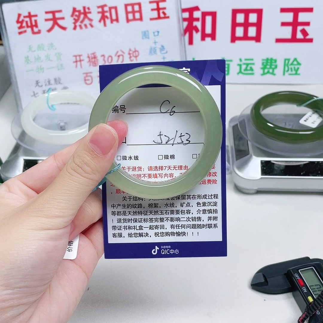 未镶嵌手镯和田玉泰**长