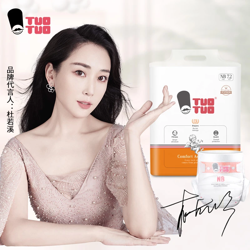 TUOTUO脱脱英国铂金装云柔透气拉拉裤婴儿tuotuo纸尿裤