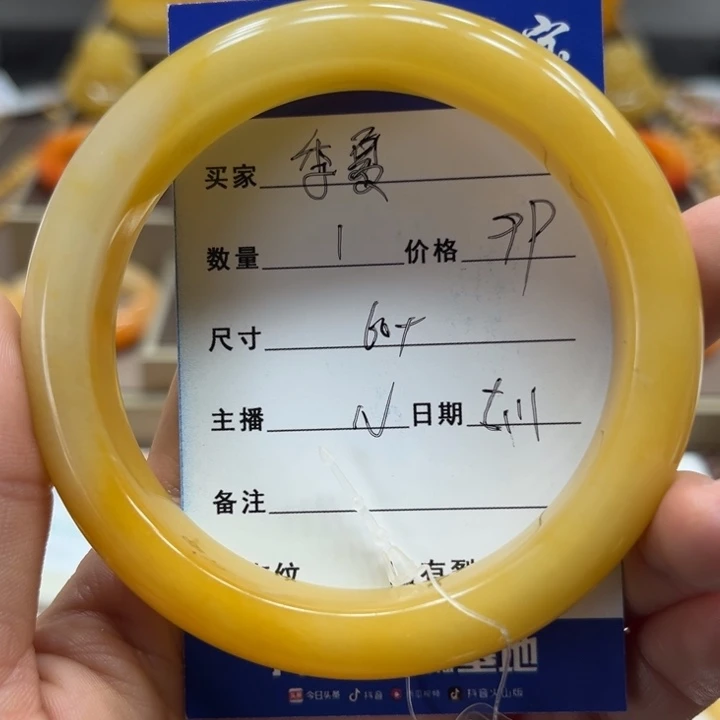 石英质玉（黄龙玉）未镶嵌手镯季****