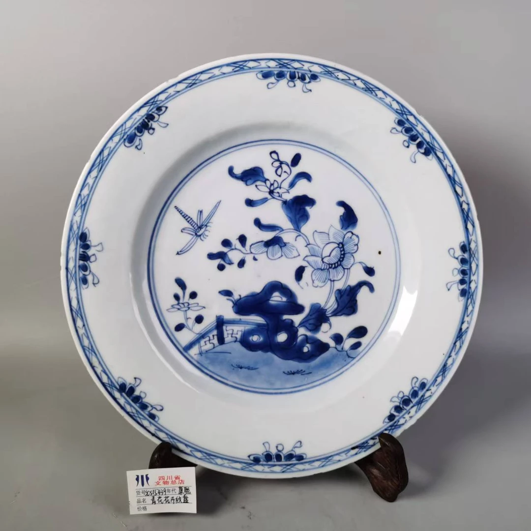SCS15439康熙青花花卉纹盘/四川省文物总店
