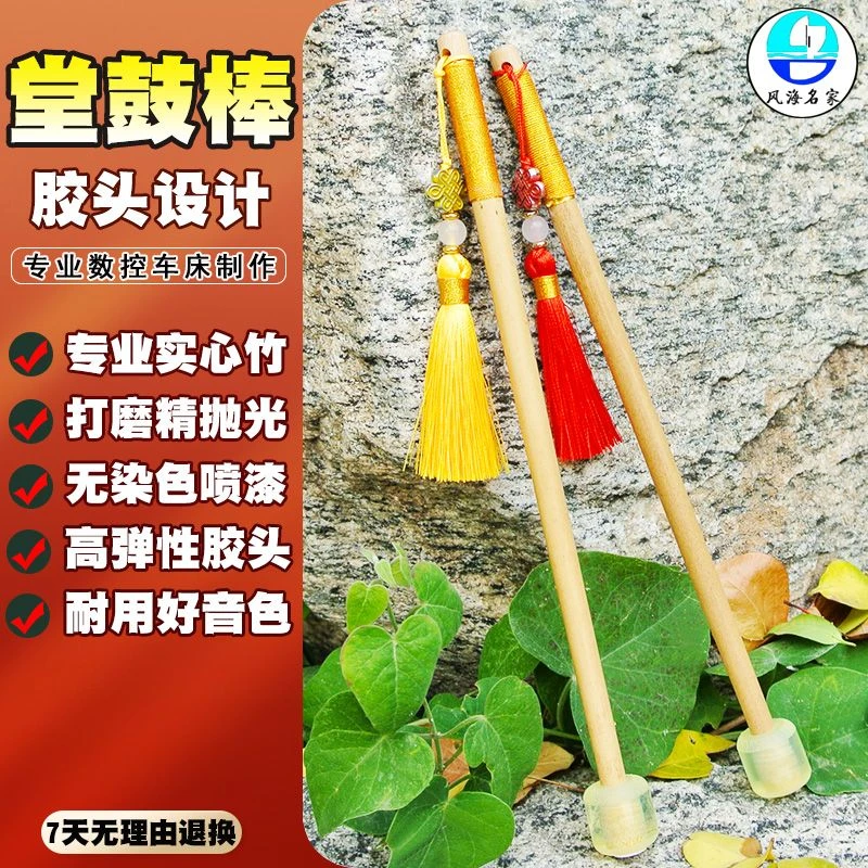 实心竹堂鼓鼓棒橡胶鼓槌小鼓锤鼓棍一对打鼓成人儿童通用专业演奏