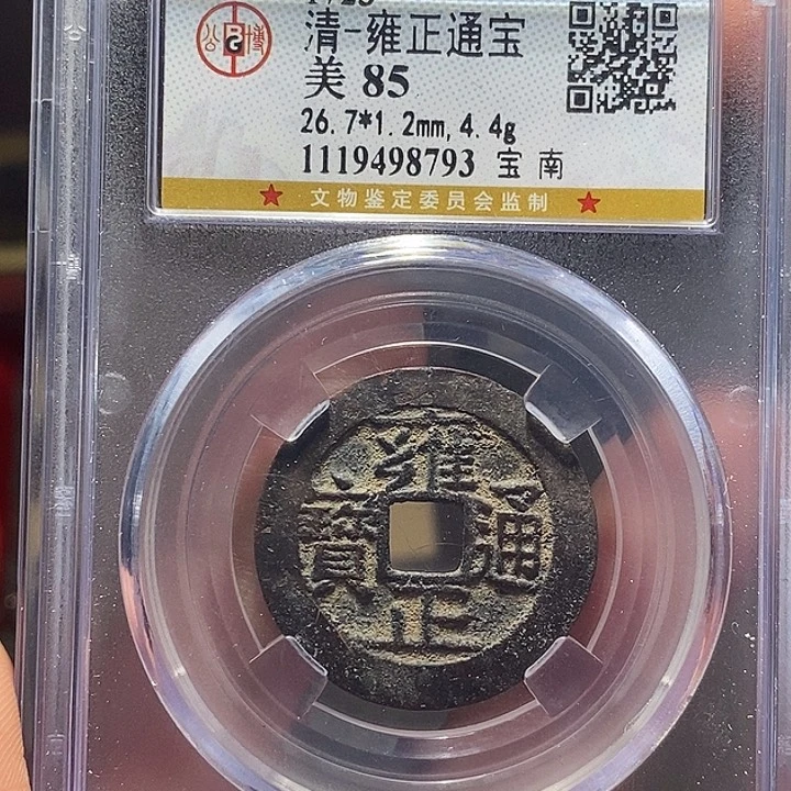 铜萝***快0121恭喜发财恭喜发财大吉大利