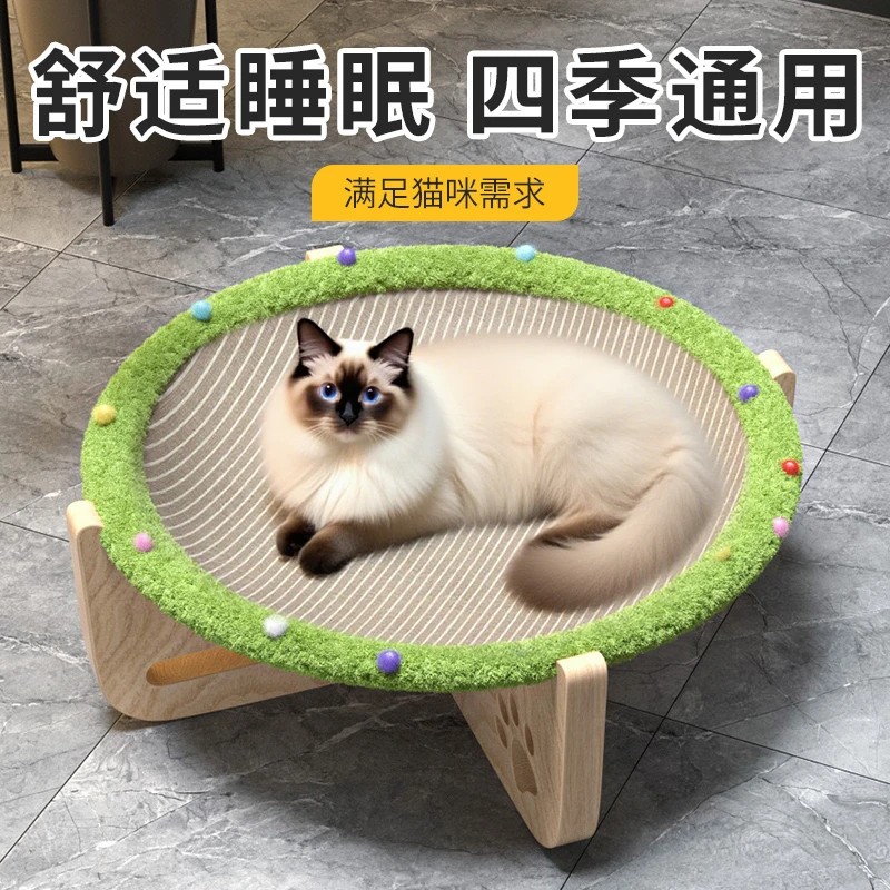 剑麻猫窝猫抓板一体可躺可玩磨爪耐抓耐磨不掉屑夏季凉席