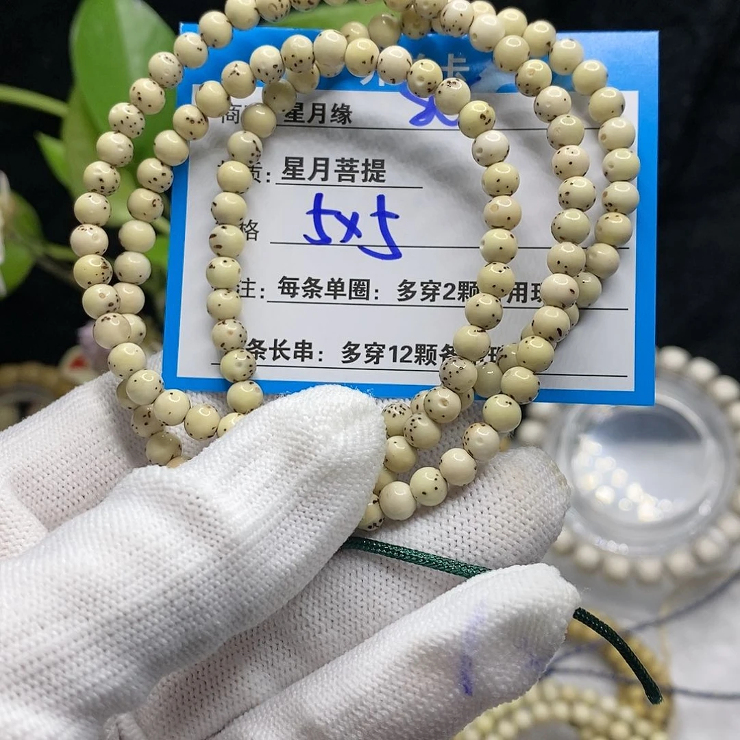 【闪购商品】吊坠星月菩提85?!&&@@99