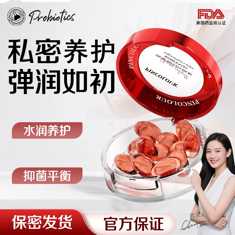 Pincolour少女丹私密滋润饱满嘭弹水润凝胶