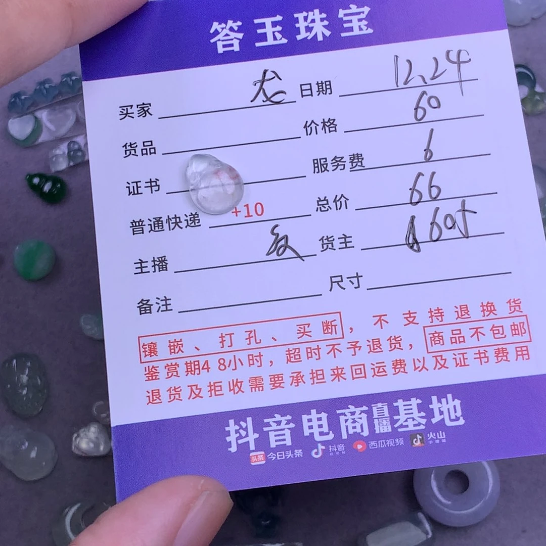 未镶嵌挂件翡翠龙*