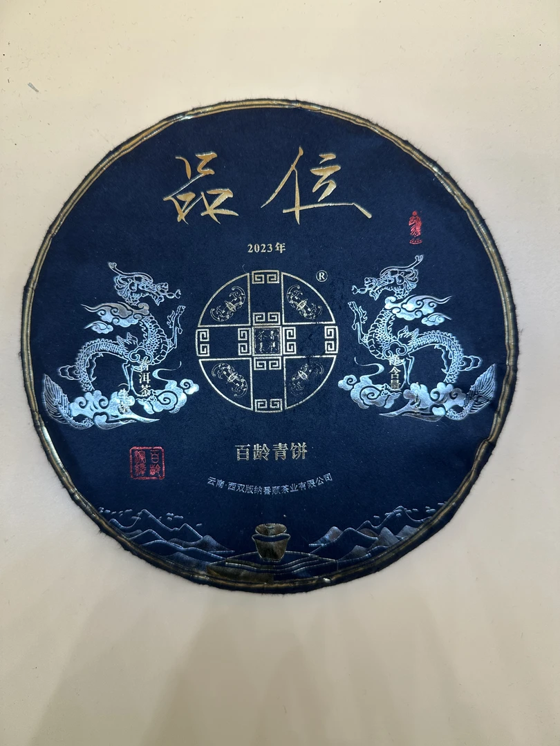 2023年潘顺百龄系列品位青饼生茶400g
