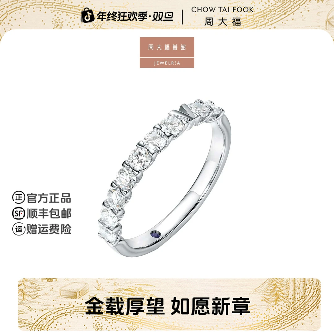 【周大福荟馆】VERAWANGLOVE王薇薇戒指18K金钻石@U185543