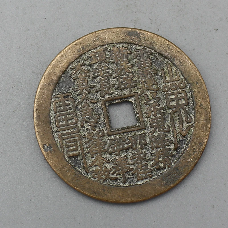10338花钱-现代裸币花钱